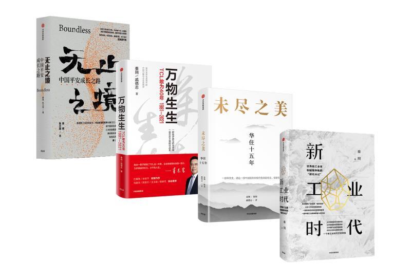秦朔：2017年一家非常大的地产商说我手里有3000亿现金 继续加杠杆