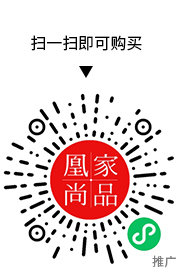 凰家尚品微信小程序二维码
