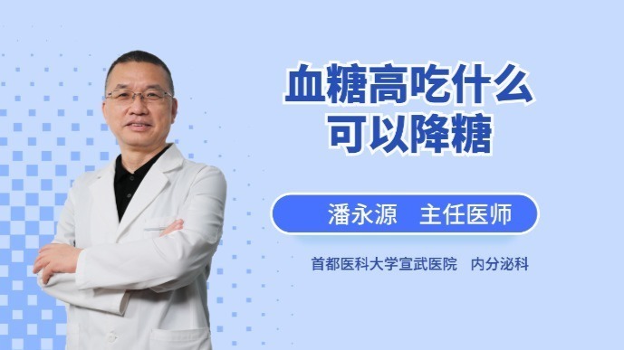 吃对食物就能降低血糖？医生：降糖只能靠药物