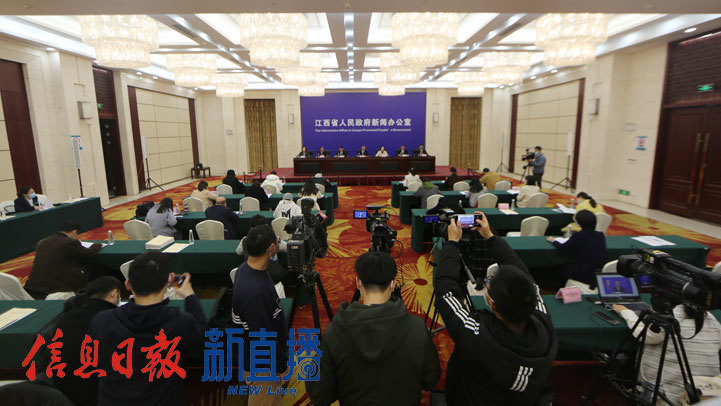 新闻发布会现场（图片均由 省政府网文颖 摄）