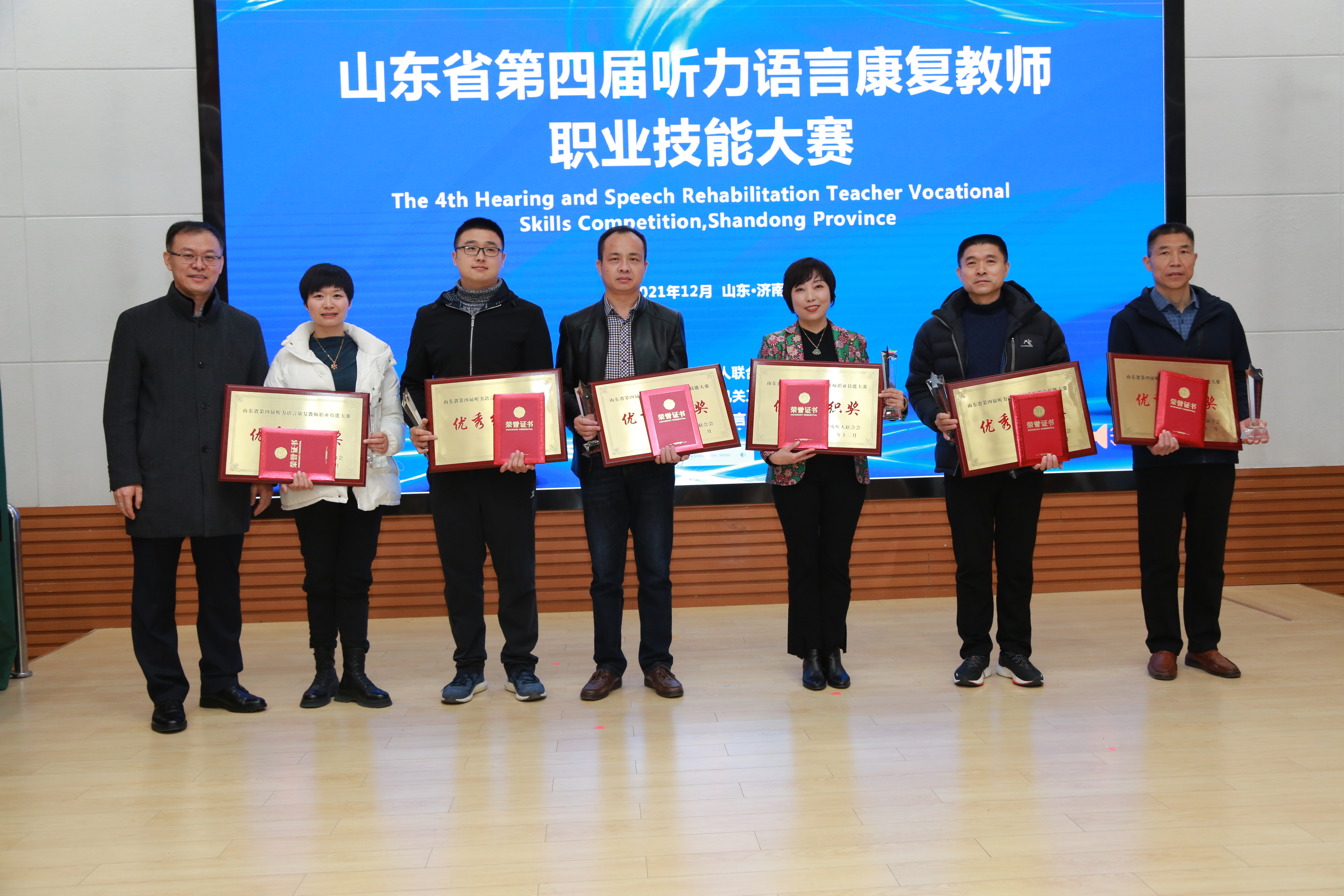 山东省听力语言康复教师职业技能大赛上获奖青岛市代表队载誉而归