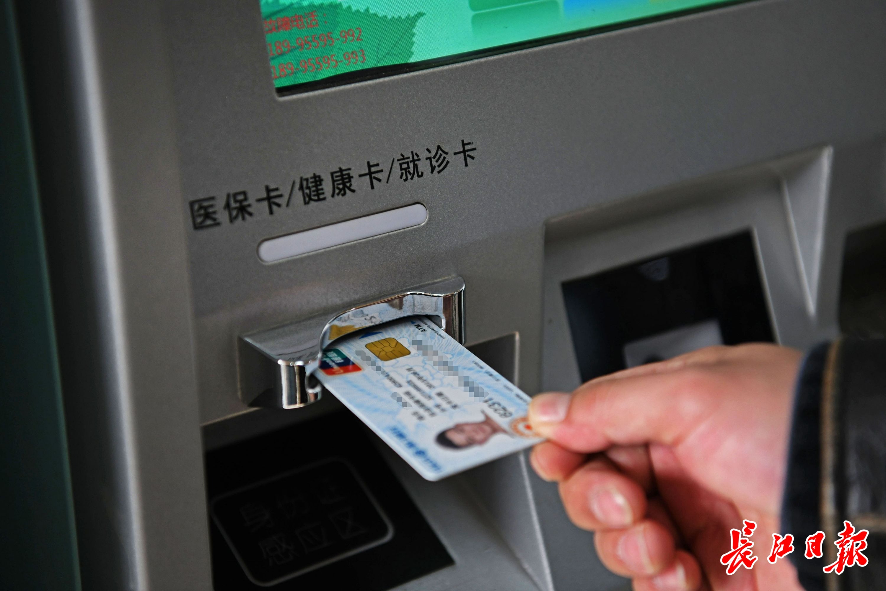 患者刷医保卡就诊. 长江日报记者苗剑 摄