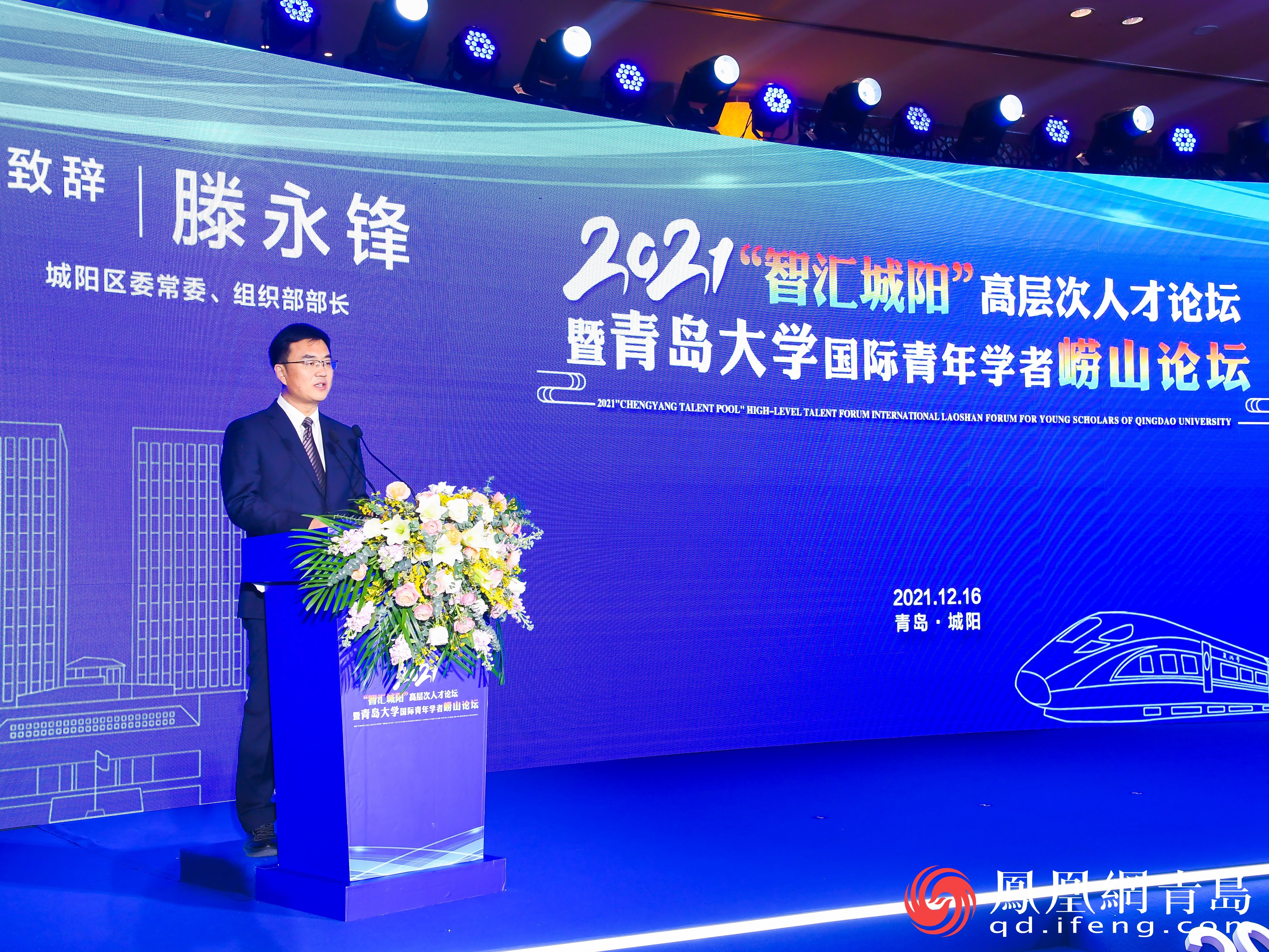 超400位全球优秀青年学者聚焦!“智汇城阳”高端人才盛会闪耀青岛