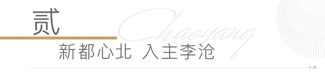 绿城&middot;桂语朝阳首开在即，抢住李沧的机会来了！