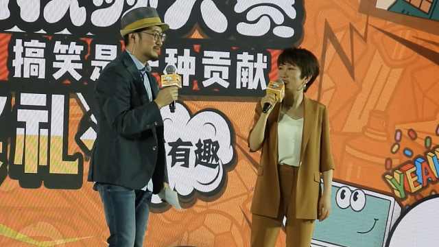 幽默搞笑短视频大赛颁奖，搞笑也是一种贡献