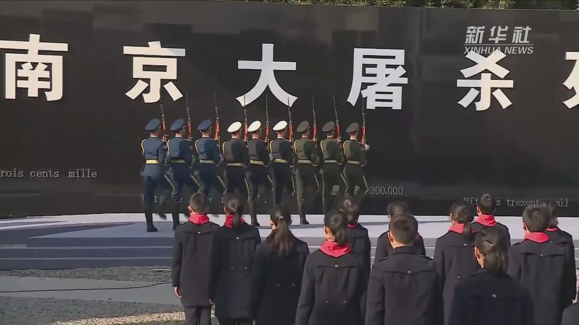 祀我国殇，山河无恙——2021年南京大屠杀死难者国家公祭日