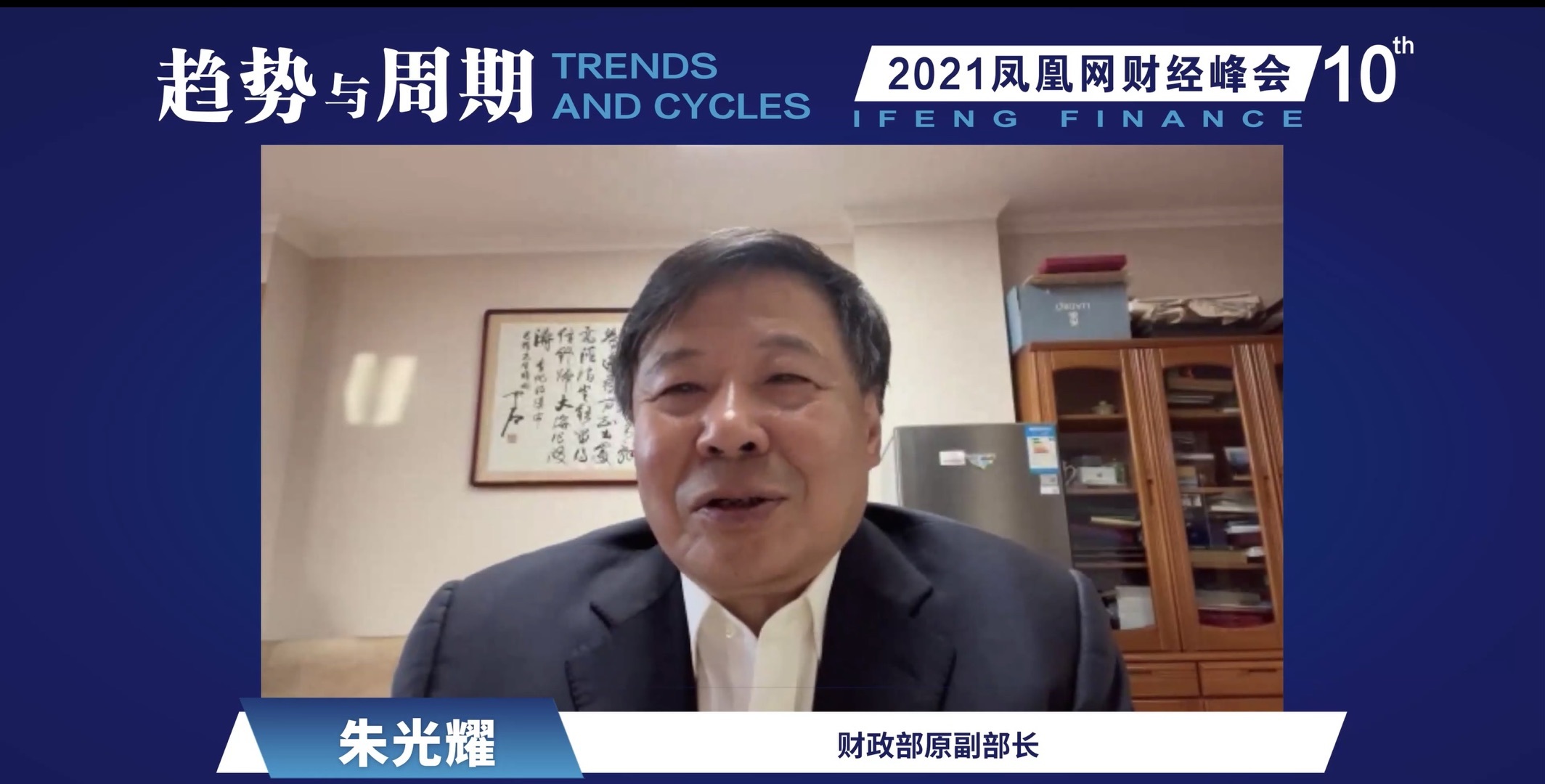凤凰独家|朱光耀:美国债务上限即将到期 政策调整对世界金融市场影响巨大
