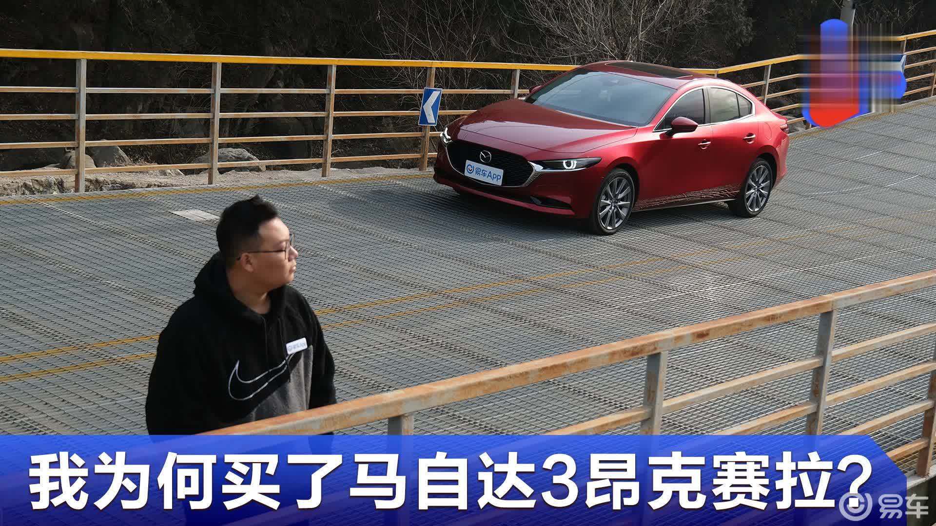 你买我推荐，我买我真买！为什么我买了昂克赛拉？