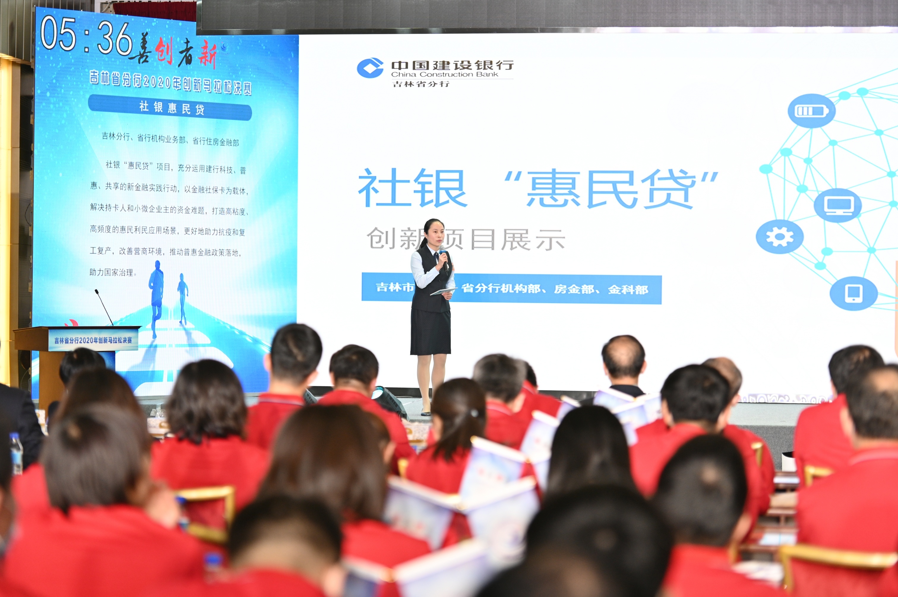 吉林分行社银“惠民贷”
