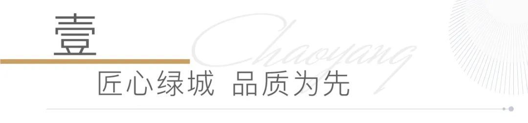 绿城&middot;桂语朝阳首开在即，抢住李沧的机会来了！