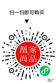 凰家尚品微信小程序二维码