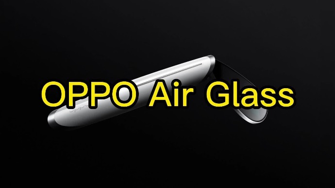 这次不再是OPPT，OPPO新一代智能眼镜-OPPO Air Glass正式发布