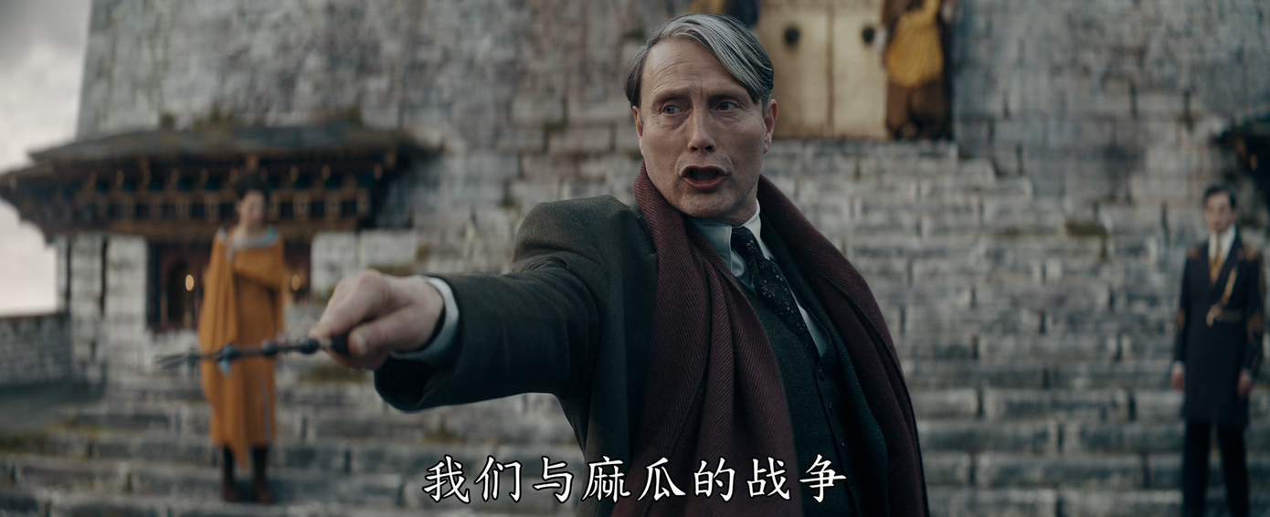 《神奇动物：邓布利多之谜》预告片截图。麦斯&middot;米科尔森扮演的新版格林德沃。