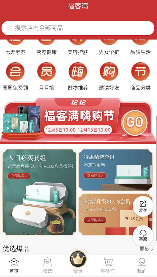 当潮不让福客满实现国潮从火到活的进阶