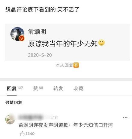 魏晨将办婚礼！好友晒手绘请柬意外透露婚期