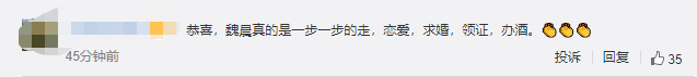魏晨将办婚礼！好友晒手绘请柬意外透露婚期