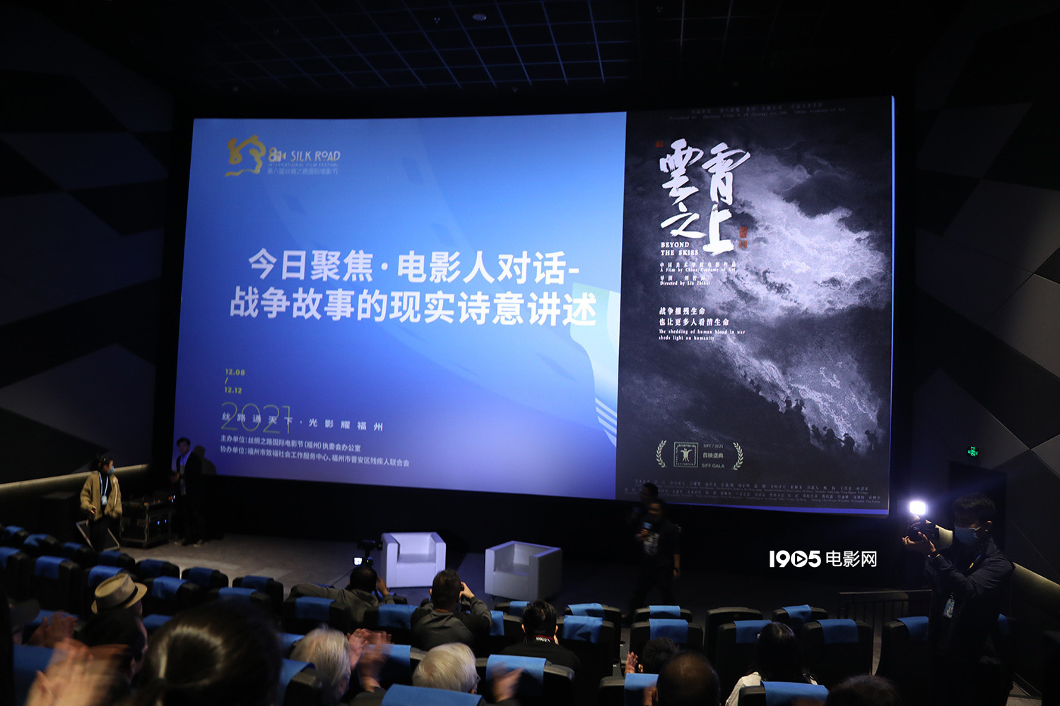 《云霄之上》福州展映 导演:不选帅气演员凤凰网陕西_凤凰网