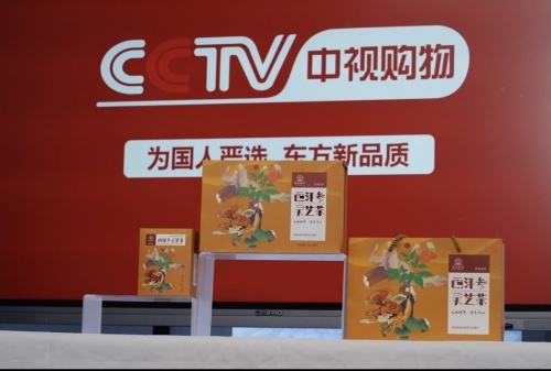 匠心传承百年品牌陈保和堂入围cctv中视购物国货优品栏目