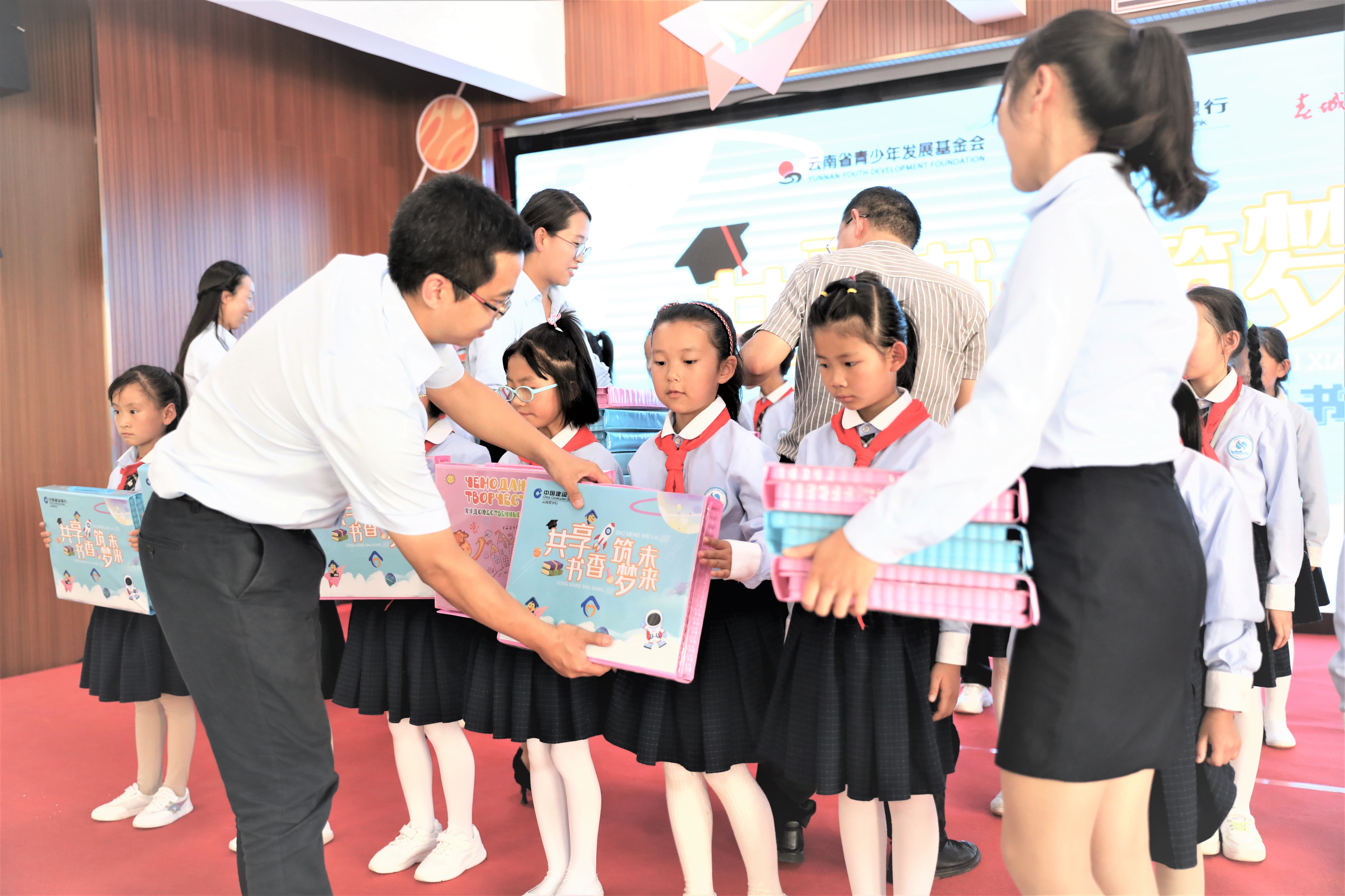 建行云南省分行为曲靖市会泽钟屏小学孩子们送上爱心书籍及礼物