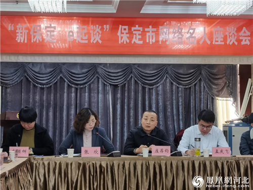图2:来自网信保定