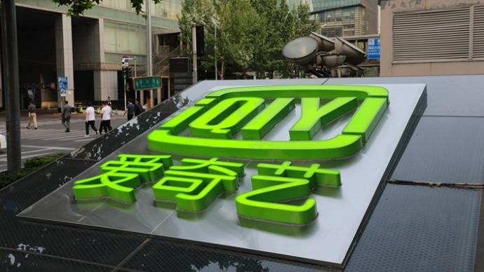美资占比最高的10大中概股公司公布:百度、爱奇艺在列