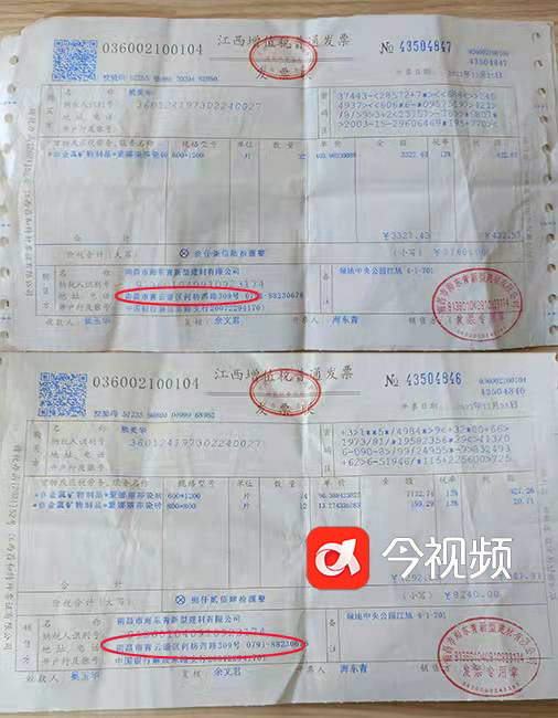 西湖区抚生路蒙娜丽莎瓷砖门店的发票，地址一栏为青云谱区