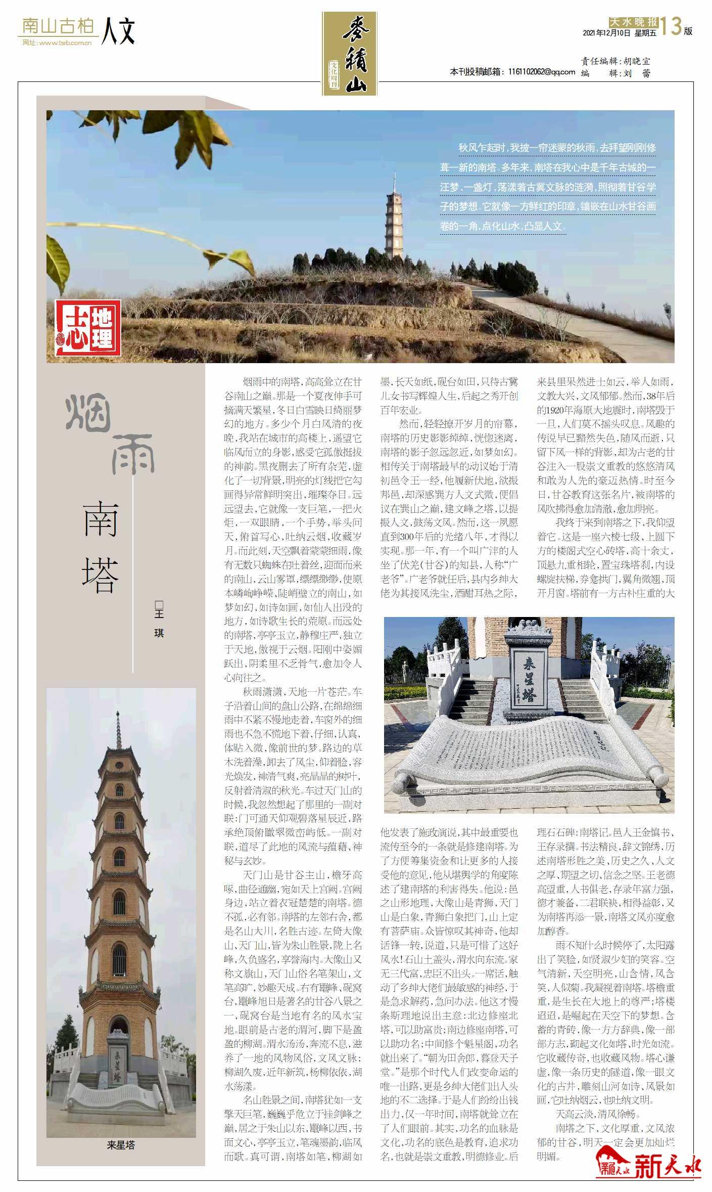 千年古城进士如云举人如雨 南山之巅这座塔功不可没