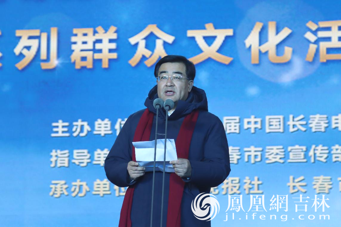 中共吉林省委宣传部常务副部长张宝宗致辞. 龙晓宁摄