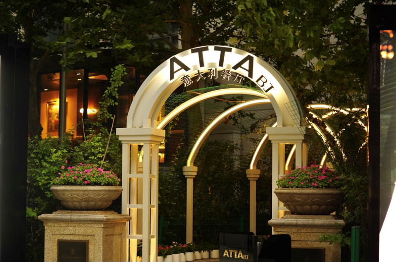 2021凤凰网美食盛典中国提名餐厅|ATTA BJ(华贸中心丽思卡尔顿酒店)