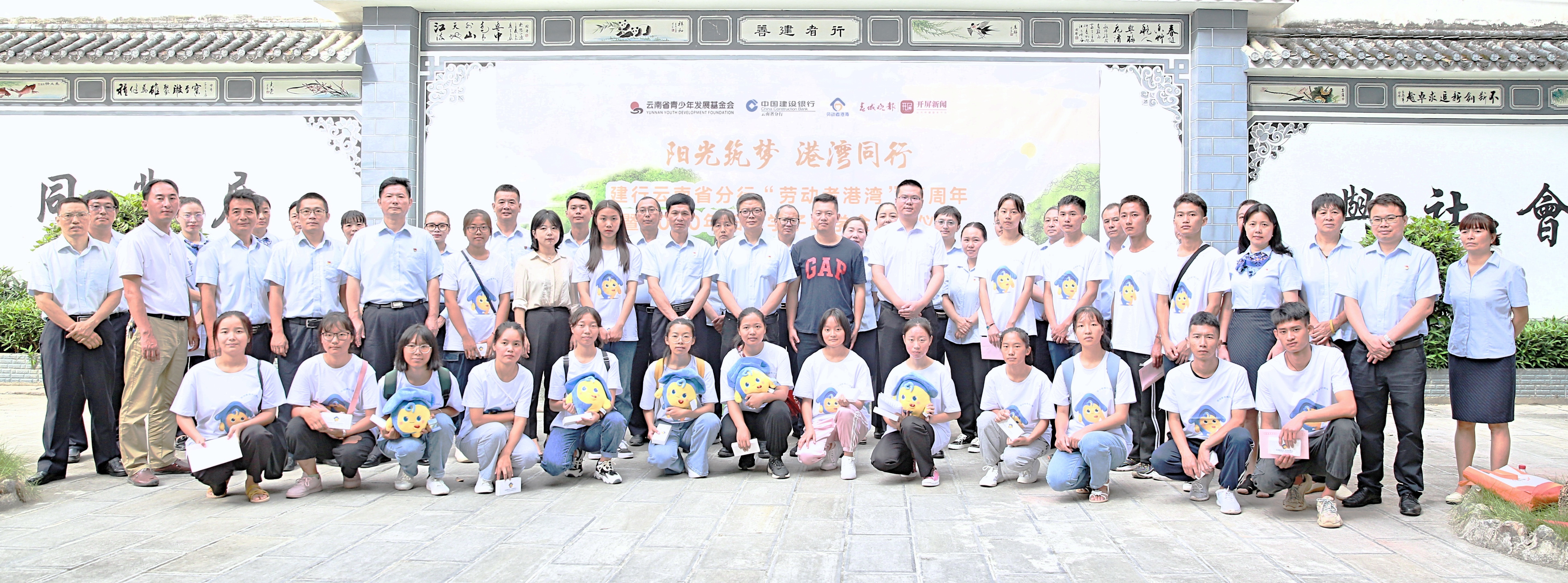 阳光助学活动