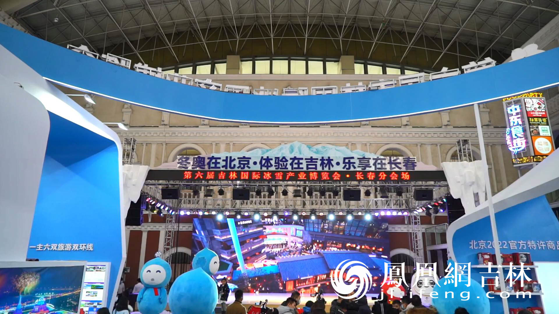 长春分会场现场。董令辉摄