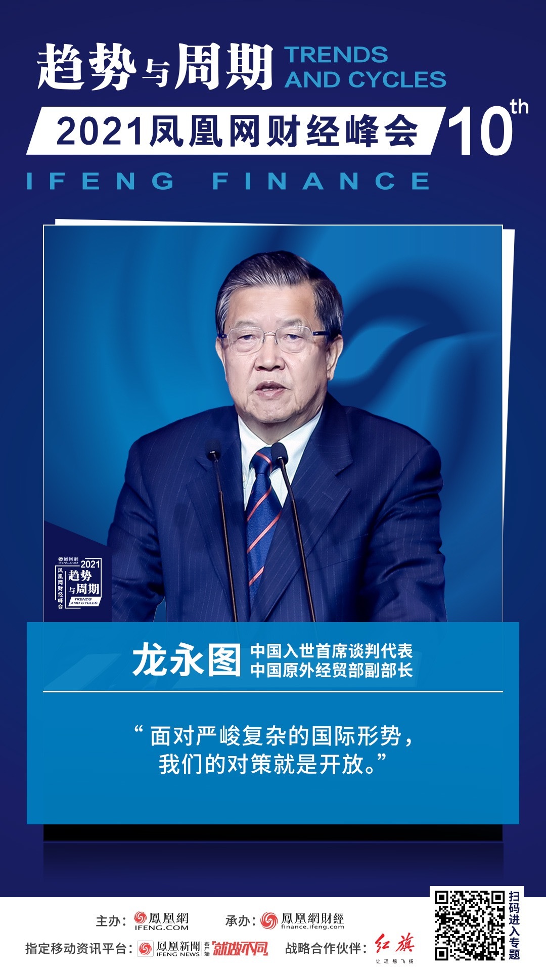 复苏关键之年,全球经济有何风险?机遇何在?政商学界大咖展望2022