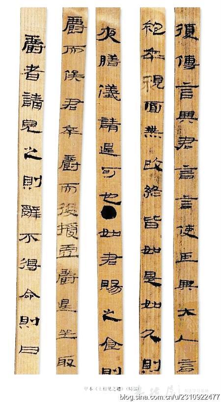 武威汉简《士相见之礼》