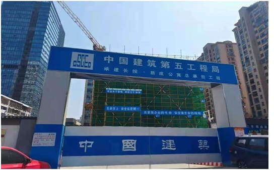 为长沙市产业发展经营有限公司授信1.9亿元住房租赁贷款,支持新城公寓建设