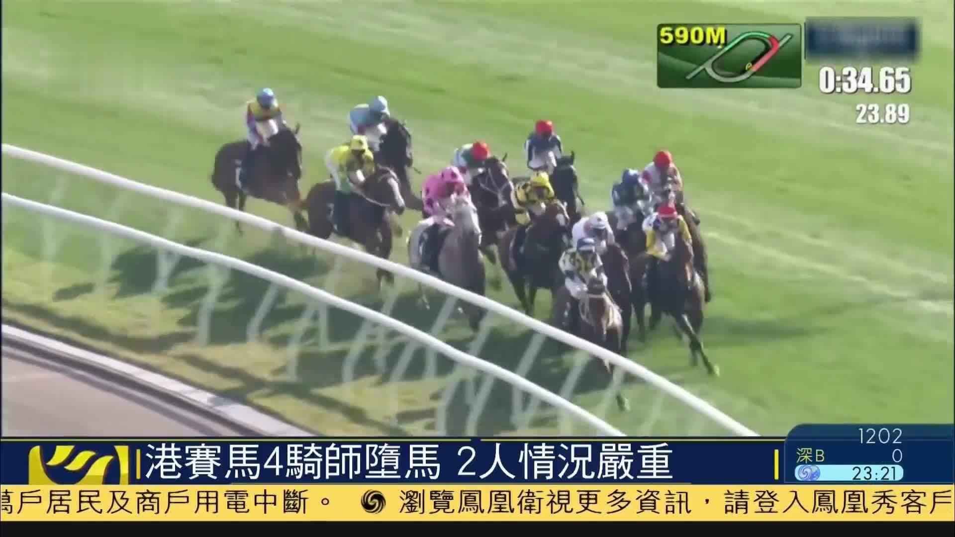 香港赛马4骑师堕马  2人情况严重