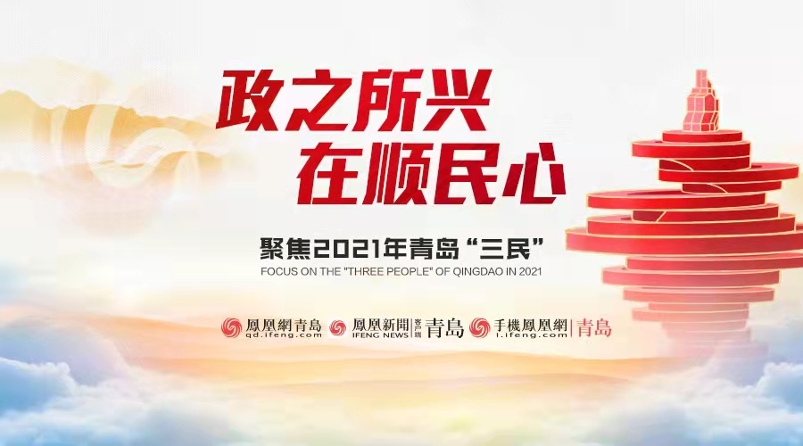 2021年“三民”活动云述职报告会举行