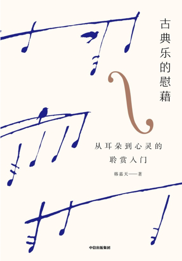古斯塔夫·马勒:一百多年前,他把一首首唐诗谱成了交响乐_凤凰网