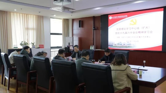 江西师范大学科学技术学院推动党的十九届六中全会精神学习宣传贯彻走深走实