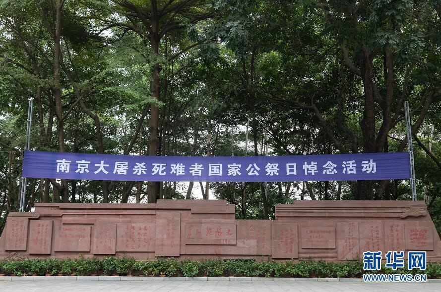 悼念活动现场。新华网发