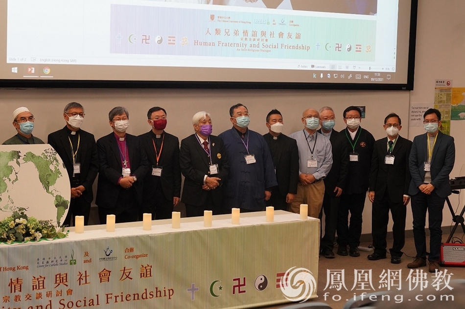 研讨会现场,各宗教领袖合影留念。(图片来源:凤凰网佛教 摄影:香港西方寺)