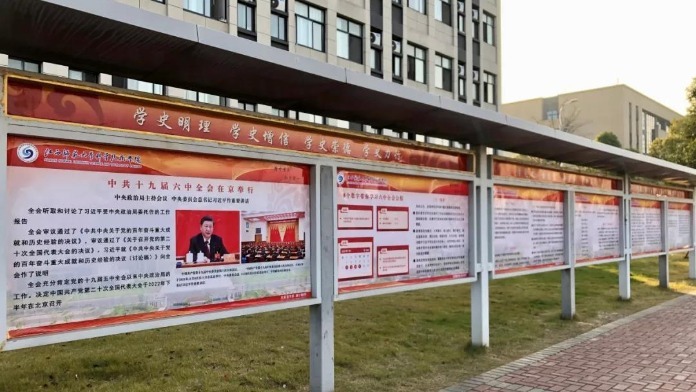 江西师范大学科学技术学院推动党的十九届六中全会精神学习宣传贯彻走深走实