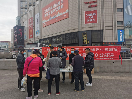 西安市生态环境局灞桥分局开展主题宣传活动