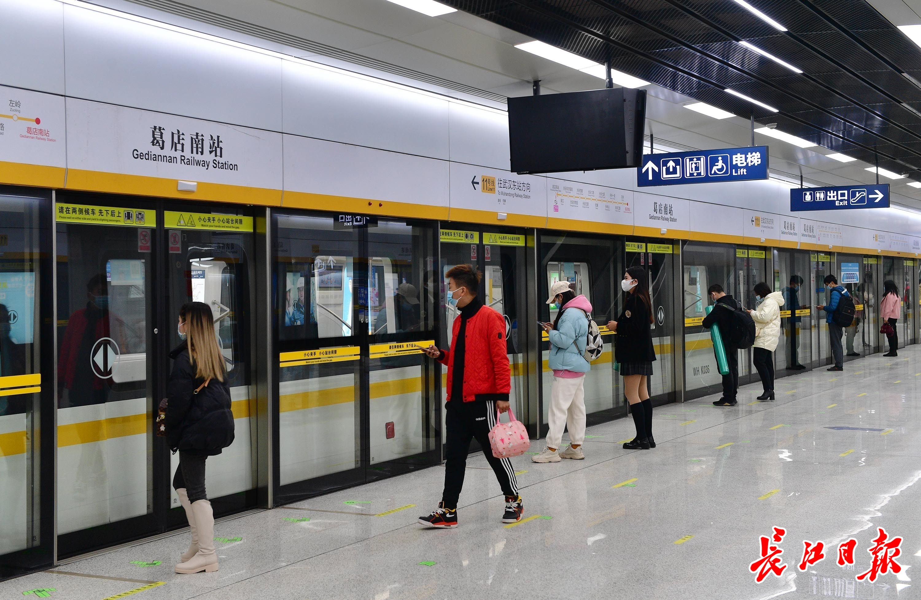 地铁11号线葛店南站,乘客在站台候车.记者李永刚摄