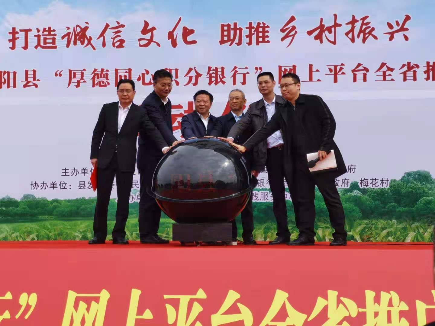 湖南衡阳县启动乡村积分系统推广仪式
