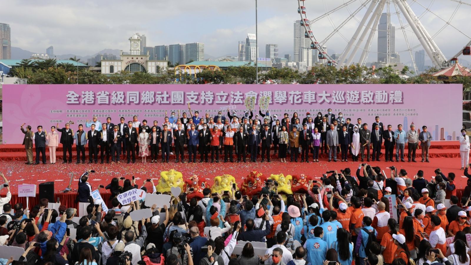 香港社团支持立会选举 举行花车巡游呼吁市民投票