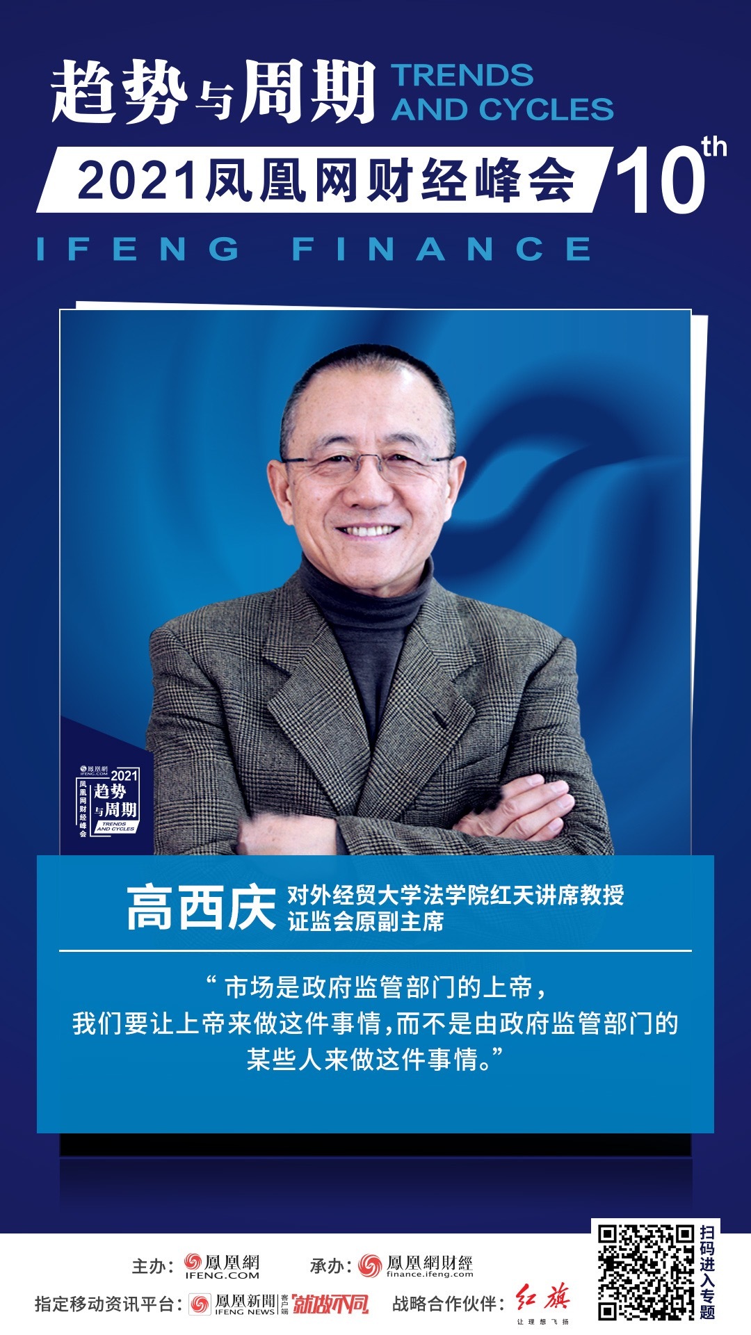 复苏关键之年,全球经济有何风险?机遇何在?政商学界大咖展望2022