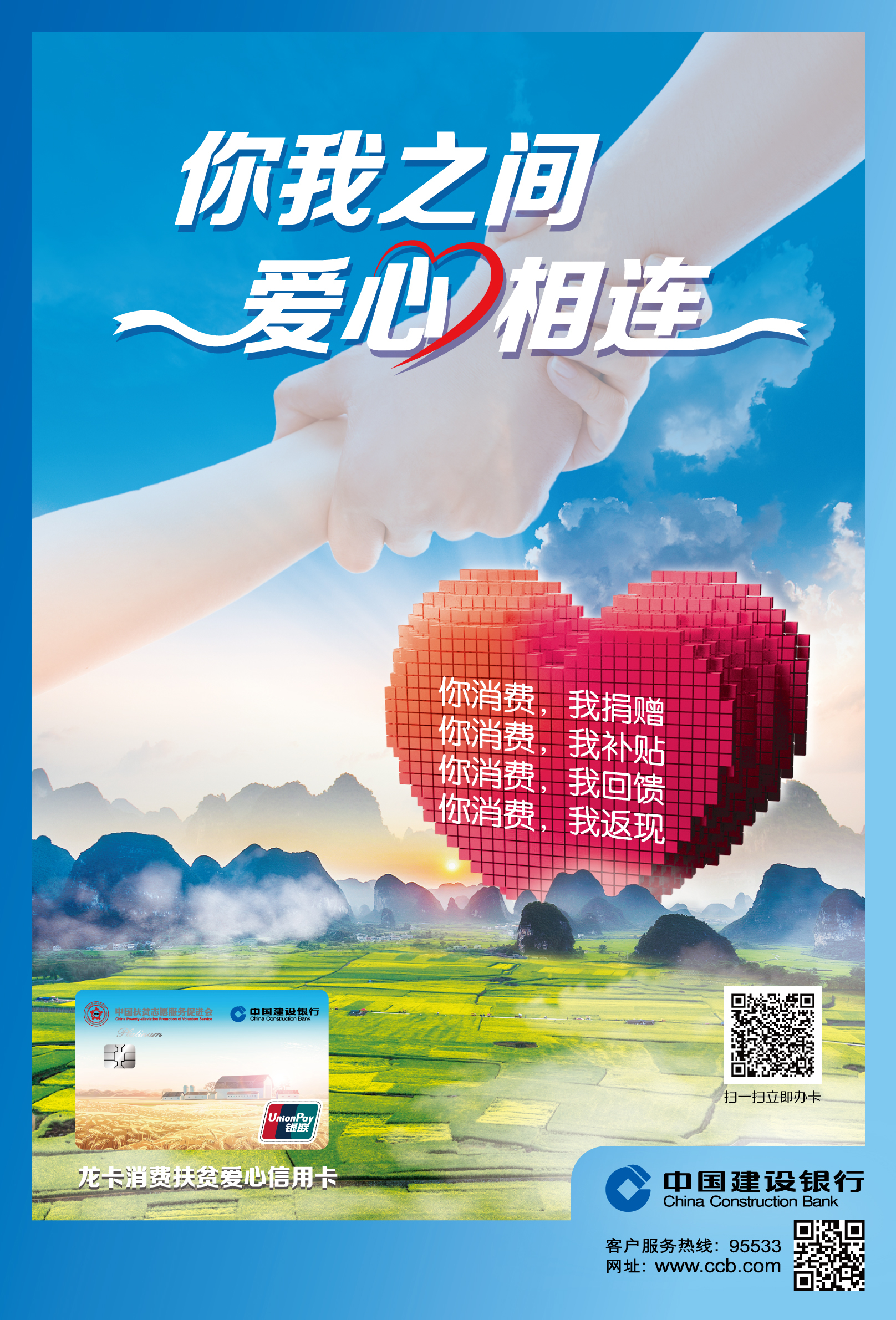 扶贫卡