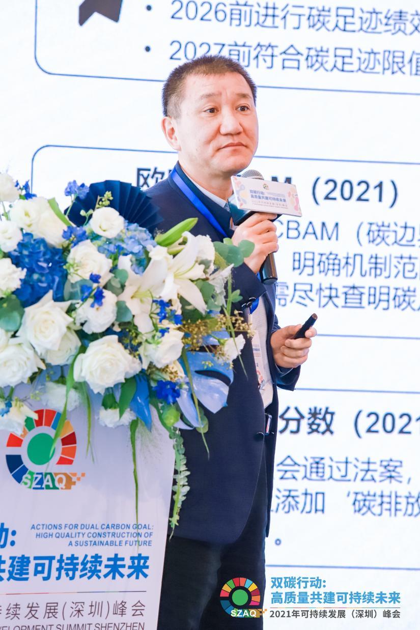 深圳市标准技术研究院总监冯念文分享《碳中和下，每一个企业都要开拓新的价值蓝海》