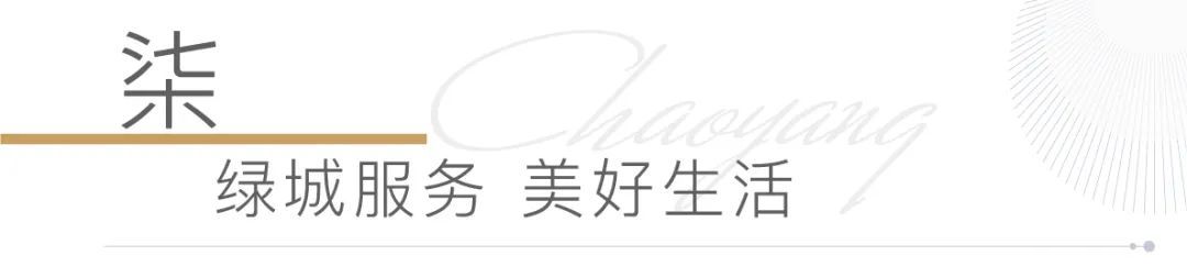 绿城&middot;桂语朝阳首开在即，抢住李沧的机会来了！