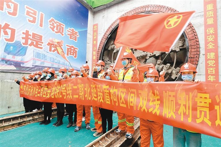 施工人员庆祝地铁2号线二期北延段盾构区间双线贯通 首席记者 李明 摄